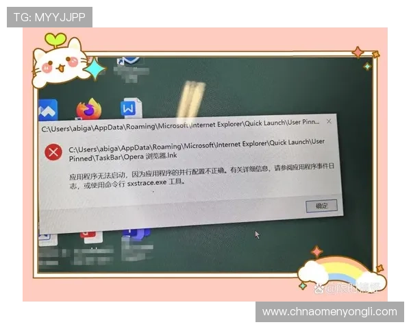 永利app下载安装过程中遇到错误怎么办，详细解决方案帮你顺利完成安装