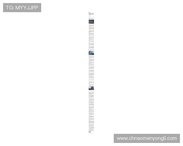 澳门上普京官网最新动态汇总：官方平台提供的权威信息和最新新闻内容